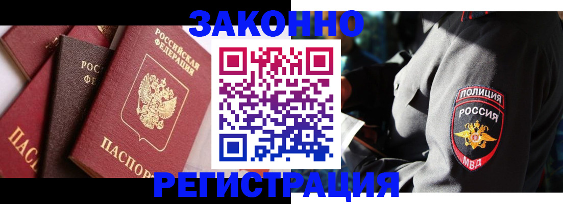 временная регистрация для школы в Чайковском